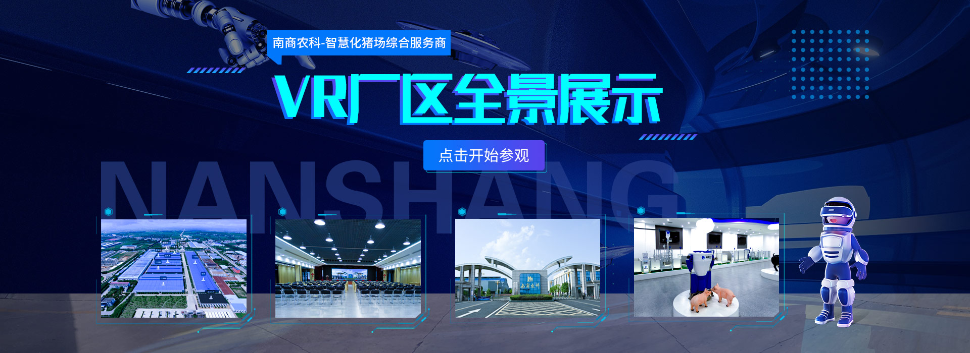 vr廠(chǎng)區全景展示